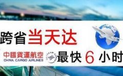 上海到柳州空运