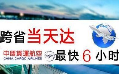 上海空运到珠海