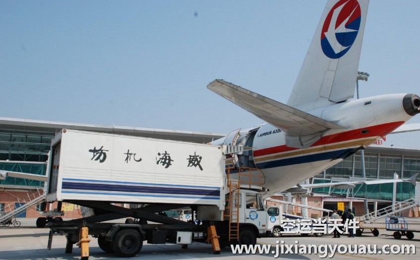济南机场空运