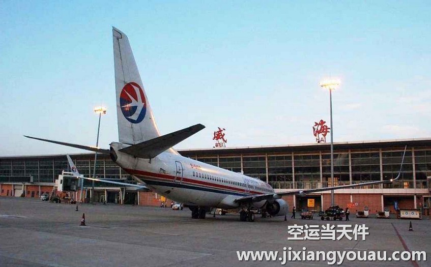 格尔木空运