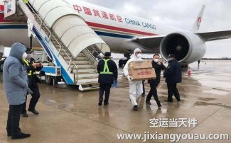 医疗配件空运：救灾用N95医用防护口罩空运费优惠