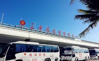 北京到三亚空运_航空快递