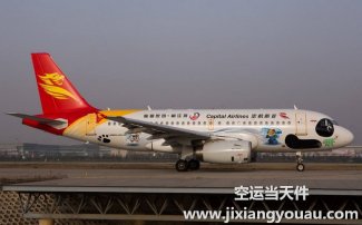 西安到贵阳空运_机场航空快递