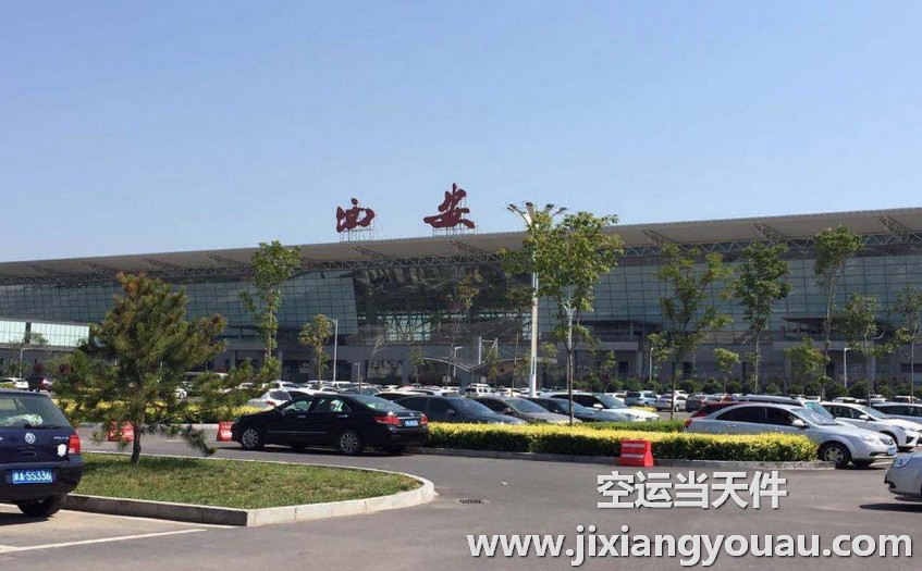 西安到南宁空运