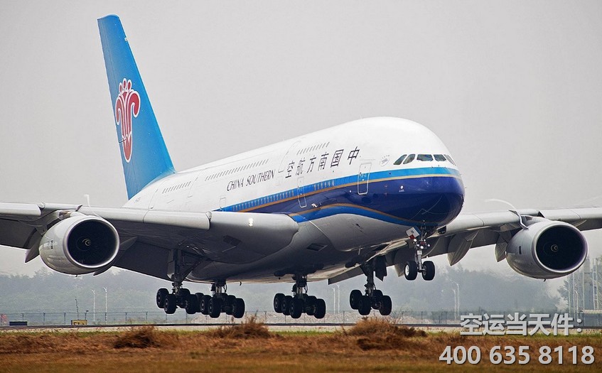 广州到太原空运