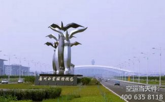 广州到包头空运_航空加急件