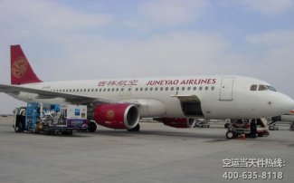 上海到东营空运_航空快递