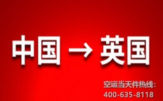 怎么邮寄口罩到英国？快递口罩去英国费用注意事项