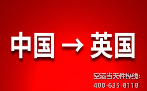 快递口罩到英国