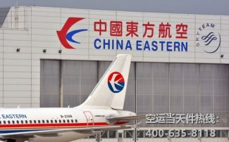 包机运输有什么规定？空运包机手续流程是怎样的？