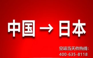 发往日本FBA的货物该如何清关？卖家注意事项汇总