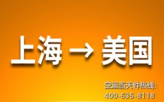 美国FBA空运专线价格多少？中国发美国FBA空运要几天？