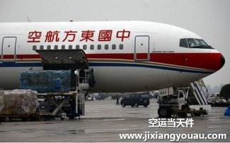 南京到桂林空运