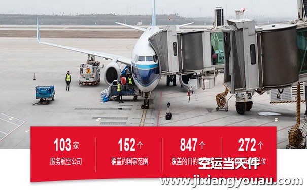南京到广州机场空运