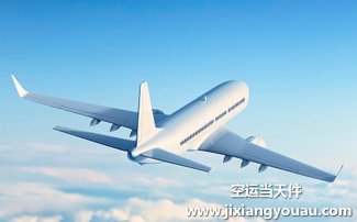 济南遥墙到西藏拉萨空运