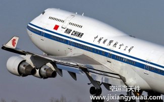 北京首都到长春龙嘉机场空运