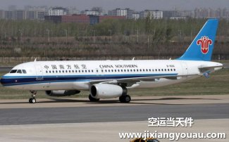 深圳宝安机场到新疆乌鲁木齐空运