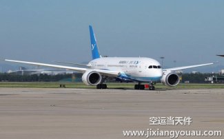 乌鲁木齐到福州长乐机场空运_航空托运