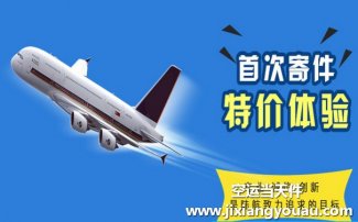 无锡硕放机场到呼和浩特空运_航空快递