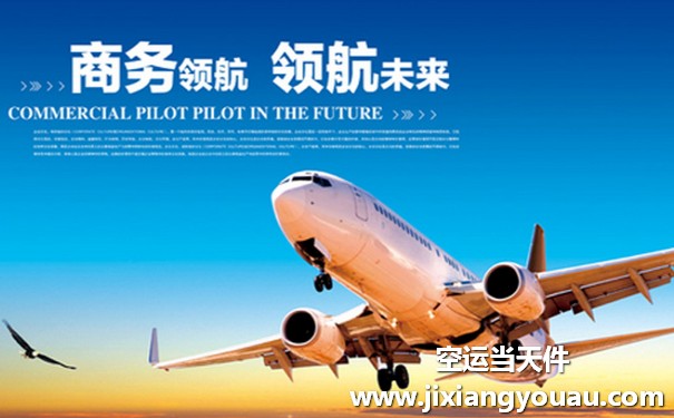 杭州萧山到太原武宿机场空运