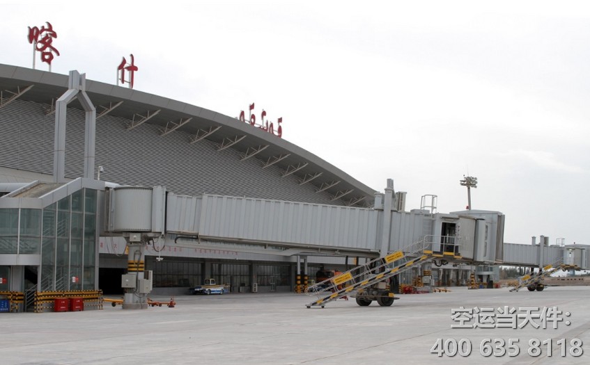 广州白云到喀什机场空运