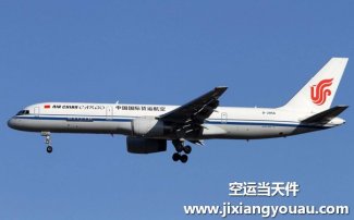 北京首都机场空运到新疆喀什_航空快递