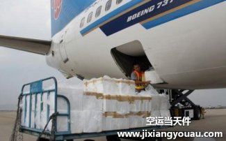 重庆江北机场空运到广州白云_航空快递