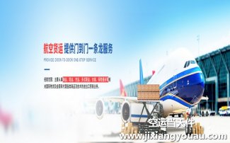 广州白云机场南航空运价格表_航空快递最新收费标准