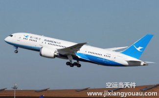 重庆江北到福州长乐机场空运_航空快递