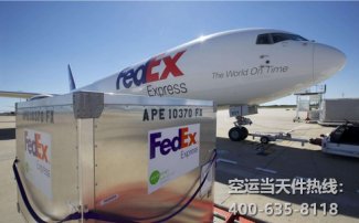 【上海FEDEX快递】2020年FEDEX联邦快递公布价格表